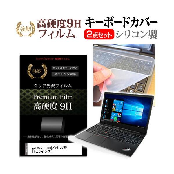 Lenovo ThinkPad E580  15.6C` @Ŏg  KXtB dx9H t ی tB  L[{[hJo[ Zbg L[{[hی ݊i