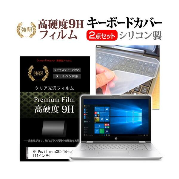 HP Pavilion x360 14-ba122TU  14C` @Ŏg KXtB dx9H t ی tB  L[{[hJo[ Zbg L[{[hی ݊i
