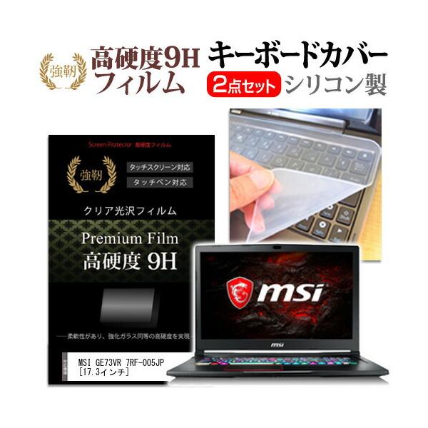 MSI GE73VR 7RF-005JP  17.3C` @Ŏg  KXtB dx9H t ی tB  L[{[hJo[ Zbg L[{[hی ݊i