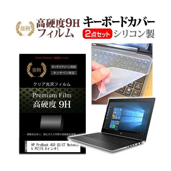 HP ProBook 450 G5/CT Notebook PC (15.6C`) @Ŏg  KXtB dx9H tیtB  L[{[hJo[ Zbg ݊i