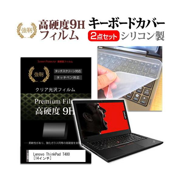 Lenovo ThinkPad T480  14C` @Ŏg  KXtB dx9H t ی tB  L[{[hJo[ Zbg L[{[hی ݊i