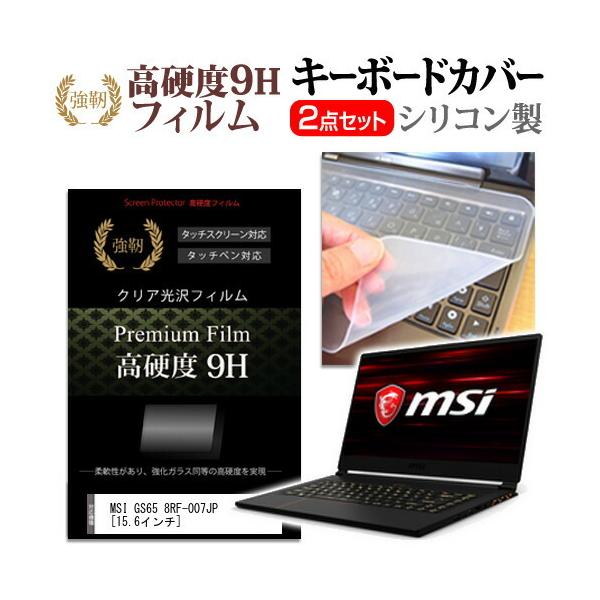 MSI GS65 8RF-007JP  15.6C` @Ŏg  KXtB dx9H t ی tB  L[{[hJo[ Zbg L[{[hی ݊i