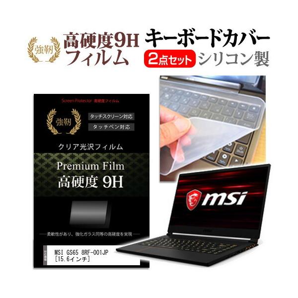 MSI GS65 8RF-001JP  15.6C` @Ŏg  KXtB dx9H t ی tB  L[{[hJo[ Zbg L[{[hی ݊i