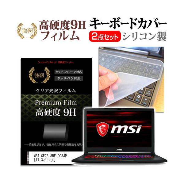MSI GE73 8RF-003JP  17.3C` @Ŏg  KXtB dx9H t ی tB  L[{[hJo[ Zbg L[{[hی ݊i