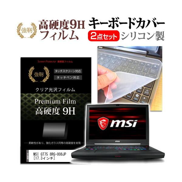 MSI GT75 8RG-008JP  17.3C` @Ŏg  KXtB dx9H t ی tB  L[{[hJo[ Zbg L[{[hی ݊i