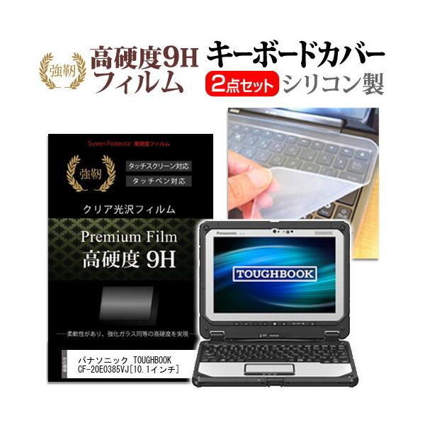 pi\jbN TOUGHBOOK CF-20E0385VJ  10.1C` @Ŏg KX dx9H t ی tB  L[{[hJo[ Zbg ݊i
