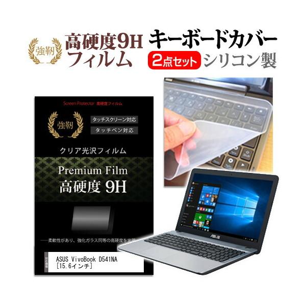ASUS VivoBook D541NA  15.6C` @Ŏg  KXtB dx9H t ی tB  L[{[hJo[ Zbg L[{[hی ݊i