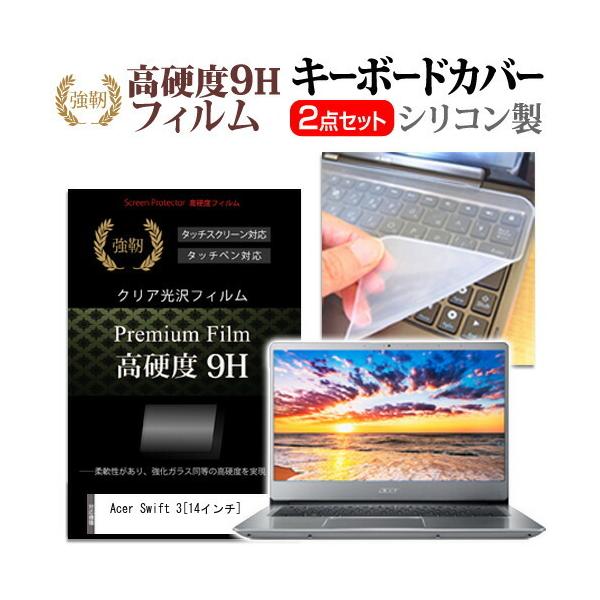 Acer Swift 3  14C` @Ŏg  KXtB dx9H t ی tB  L[{[hJo[ Zbg L[{[hی ݊i