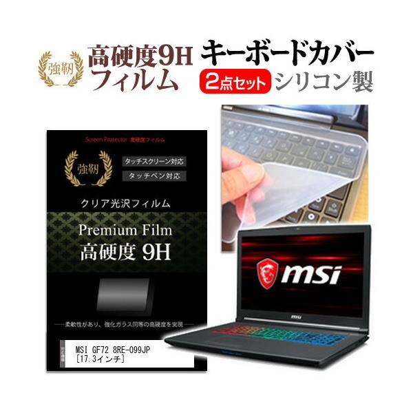 MSI GF72 8RE-099JP  17.3C` @Ŏg  KXtB dx9H t ی tB  L[{[hJo[ Zbg L[{[hی ݊i