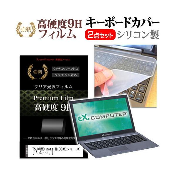 TSUKUMO eX.computer note N1503KV[Y  15.6C` @Ŏg KX dx9H t ی tB  L[{[hJo[ Zbg ݊i
