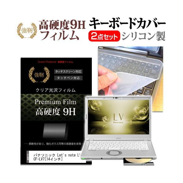 bcm[g LV7 CF-LV7 (14C`) @Ŏg  KXtB dx9H tیtB  L[{[hJo[ Zbg Let's note ݊i