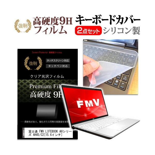 xm FMV LIFEBOOK AHV[Y AH45/C2  15.6C` @Ŏg KX dx9H t ی tB  L[{[hJo[ Zbg ݊i