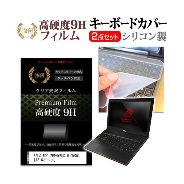 ASUS ROG ZEPHYRUS M GM501  15.6C` @Ŏg KXtB dx9H t ی tB  L[{[hJo[ Zbg L[{[hی ݊i