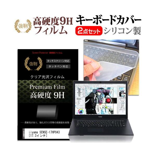 iiyama SENSE-17HP043  17.3C` @Ŏg  KXtB dx9H t ی tB  L[{[hJo[ Zbg L[{[hی ݊i