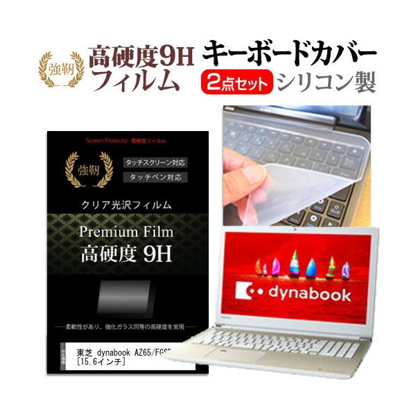  dynabook AZ65/FGSD  15.6C` @Ŏg  KXtB dx9H t ی tB  L[{[hJo[ Zbg L[{[hی ݊i