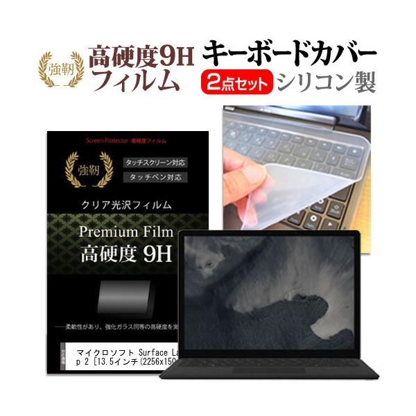 }CN\tg Surface Laptop 2  13.5C` @Ŏg  KXtB dx9H t ی tB  L[{[hJo[ Zbg ݊i