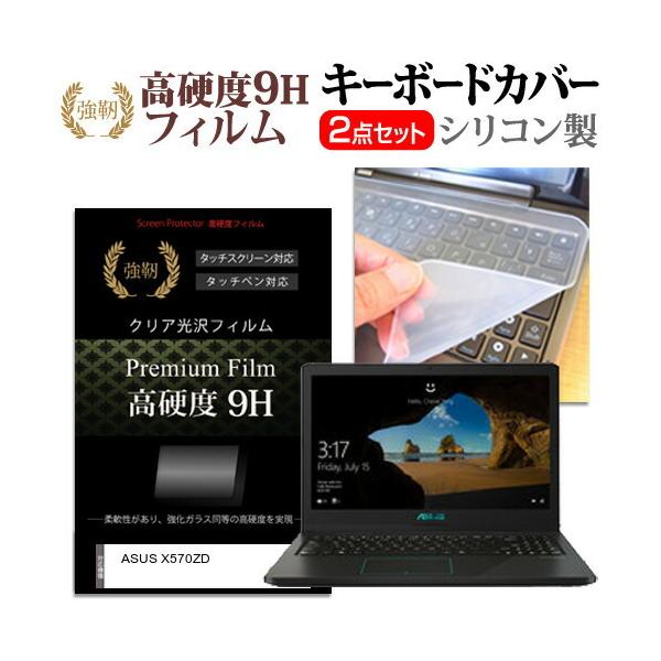 ASUS X570ZD  15.6C` @Ŏg  KXtB dx9H t ی tB  L[{[hJo[ Zbg ݊i