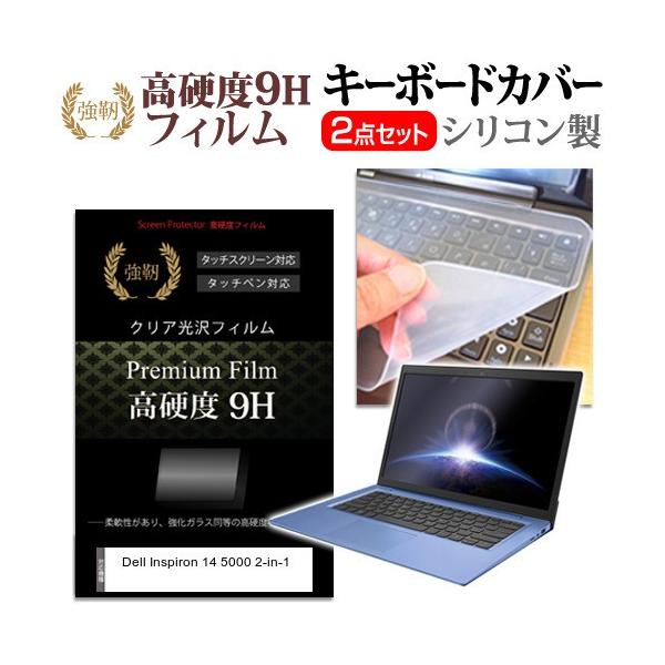 Dell Inspiron 14 5000 2-in-1  14C` @Ŏg  KXtB dx9H t ی tB  L[{[hJo[ Zbg ݊i