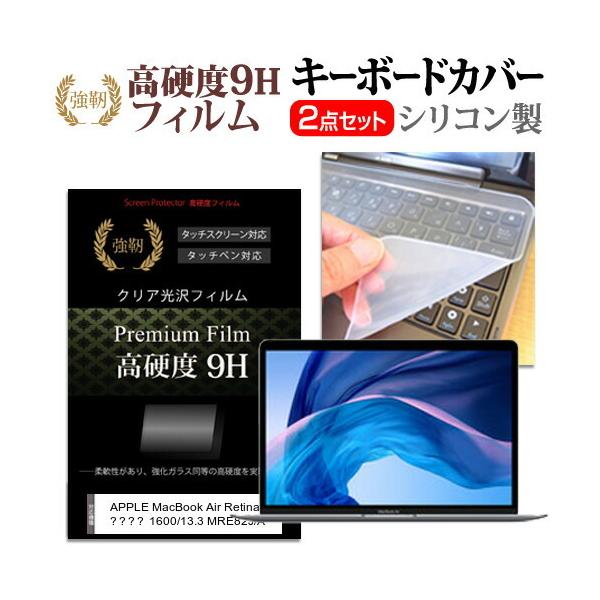 APPLE MacBook Air RetinafBXvC 1600/13.3 MRE82J/A  13.3C` @Ŏg KX dx9H یtB L[{[hJo[ Zbg ݊i
