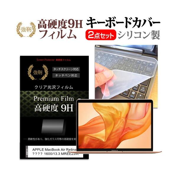 APPLE MacBook Air RetinafBXvC 1600/13.3 MREE2J/A  13.3C` @Ŏg KX dx9H یtB L[{[hJo[ Zbg ݊i