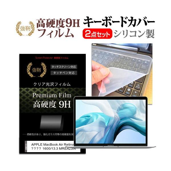 APPLE MacBook Air RetinafBXvC 1600/13.3 MREA2J/A  13.3C` @Ŏg KX dx9H یtB  L[{[hJo[ Zbg ݊i