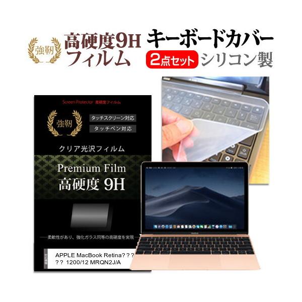 APPLE MacBook RetinafBXvC 1200/12 MRQN2J/A (12C`) @Ŏg KXtB dx9H یtB  L[{[hJo[ Zbg ݊i