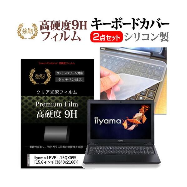 iiyama LEVEL-15QX095  15.6C` @Ŏg  KXtB dx9H t ی tB  L[{[hJo[ Zbg ݊i