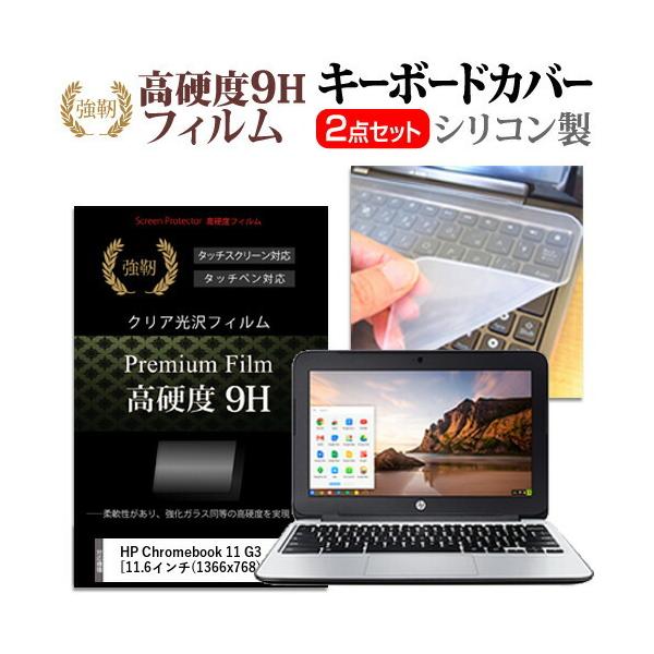 HP Chromebook 11 G3  11.6C` @Ŏg  KXtB dx9H t ی tB  L[{[hJo[ Zbg ݊i