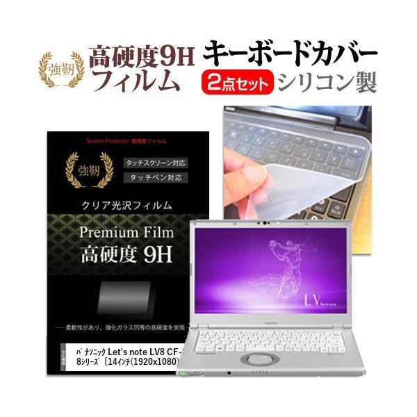 bcm[g LV8 CF-LV8V[Y  14C` @Ŏg KXtB dx9H t ی tB  L[{[hJo[ Zbg Let's note ݊i