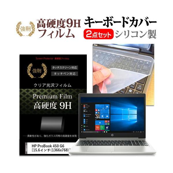 HP ProBook 450 G6  15.6C` @Ŏg  KXtB dx9H t ی tB  L[{[hJo[ Zbg ݊i