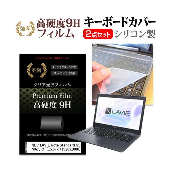 NEC LAVIE Note Standard NS600/MAV[Y  15.6C` @Ŏg KXtB dx9H t ی tB  L[{[hJo[ Zbg ݊i