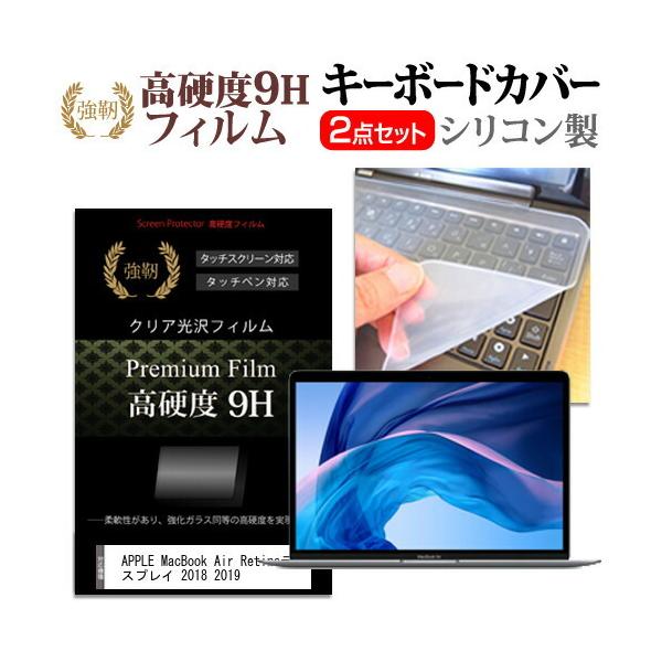 APPLE MacBook Air RetinafBXvC 2018 2019  13.3C` @Ŏg KXtB dx9H ی tB  L[{[hJo[ Zbg ݊i