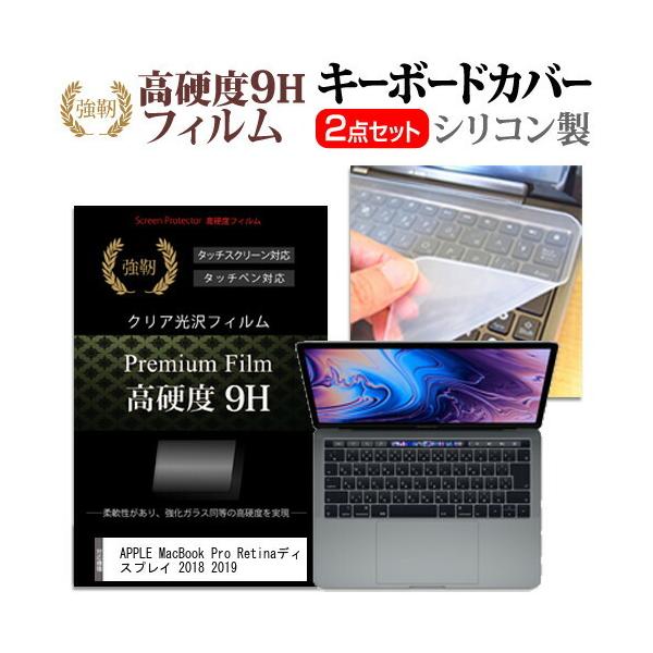 APPLE MacBook Pro RetinafBXvC 2018 2019  13.3C` @Ŏg KXtB dx9H ی tB  L[{[hJo[ Zbg ݊i