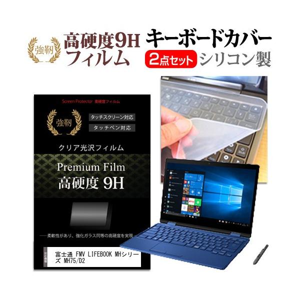 xm FMV LIFEBOOK MHV[Y MH75/D2  13.3C` @Ŏg  KXtB dx9H t ی tB  L[{[hJo[ Zbg ݊i