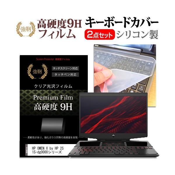 HP OMEN X by HP 2S 15-dg0000V[Y  15.6C` @Ŏg  KXtB dx9H t ی tB  L[{[hJo[ Zbg ݊i