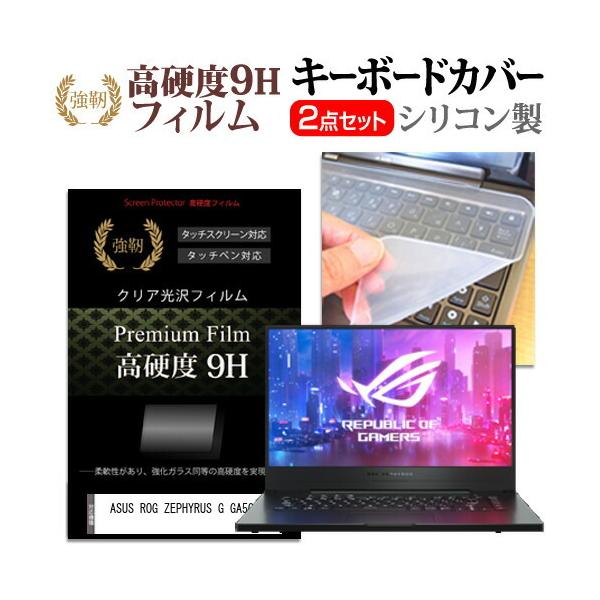 ASUS ROG ZEPHYRUS G GA502DU  15.6C` @Ŏg  KXtB dx9H t ی tB  L[{[hJo[ Zbg ݊i