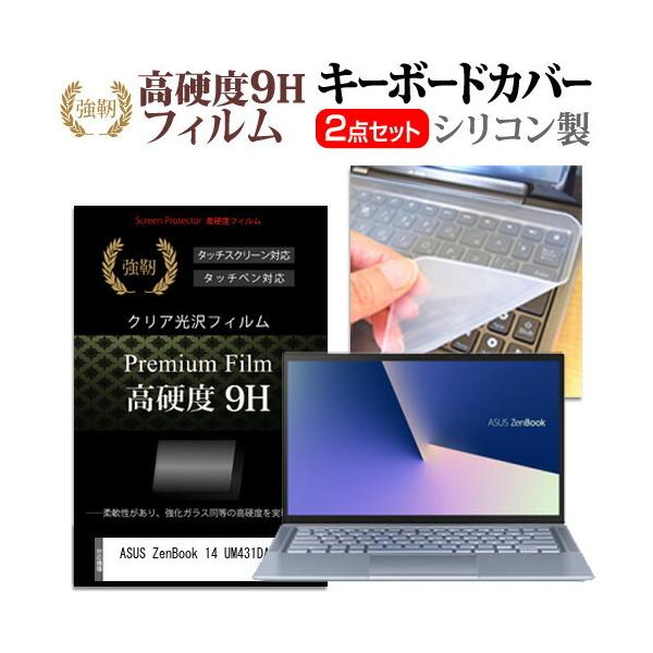 ASUS ZenBook 14 UM431DA  14C` @Ŏg  KXtB dx9H t ی tB  L[{[hJo[ Zbg ݊i
