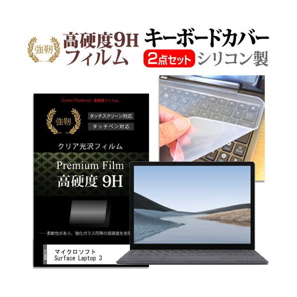 }CN\tg Surface Laptop 3  13.5C` @Ŏg  KXtB dx9H t ی tB  L[{[hJo[ Zbg ݊i