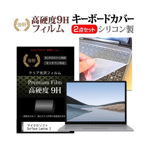 }CN\tg Surface Laptop 3  15C` @Ŏg  KXtB dx9H t ی tB  L[{[hJo[ Zbg ݊i