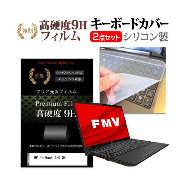 HP ProBook 450 G5  15.6C` @Ŏg  KXtB dx9H t ی tB  L[{[hJo[ Zbg ݊i