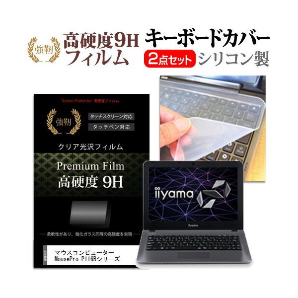 }EXRs[^[ MousePro-P116BV[Y  11.6C` @Ŏg KXtB dx9H t ی tB  L[{[hJo[ Zbg ݊i