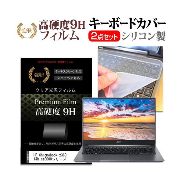 HP Chromebook x360 14b-ca0000V[Y  14C` @Ŏg  KXtB dx9H t ی tB  L[{[hJo[ Zbg ݊i