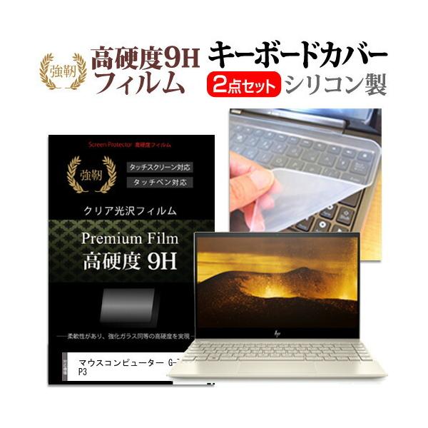 }EXRs[^[ G-Tune P3  13.3C` @Ŏg  KXtB dx9H t ی tB  L[{[hJo[ Zbg ݊i