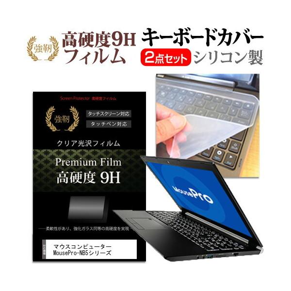 }EXRs[^[ MousePro-NB5V[Y  15.6C` @Ŏg  KXtB dx9H t ی tB ƃJo[ Zbg ݊i