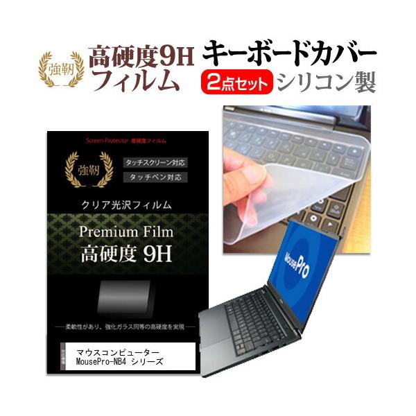 }EXRs[^[ MousePro-NB4 V[Y  14C` @Ŏg KXtB dx9H t ی tB  L[{[hJo[ Zbg ݊i