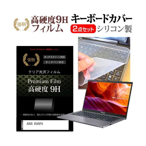 ASUS X545FA  15.6C` @Ŏg  KXtB dx9H t ی tB  L[{[hJo[ Zbg ݊i