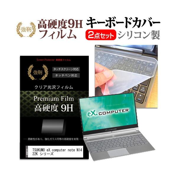 TSUKUMO eX.computer note N1422K V[Y  14C` @Ŏg  KXtB dx9H t ی tB  L[{[hJo[ Zbg ݊i