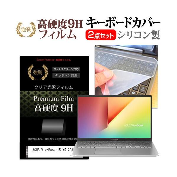 ASUS VivoBook 15 X512DA  15.6C` @Ŏg KX dx9H t ی tB  L[{[hJo[ Zbg ݊i