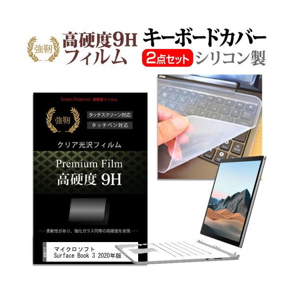 }CN\tg Surface Book 3 2020N  13.5C` @Ŏg KX dx9H t ی tB  L[{[hJo[ Zbg ݊i