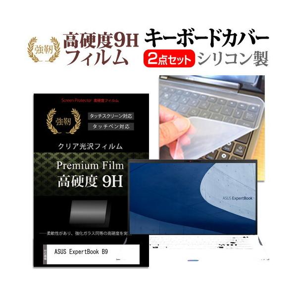 ASUS ExpertBook B9  14C` @Ŏg KX dx9H t ی tB  L[{[hJo[ Zbg ݊i